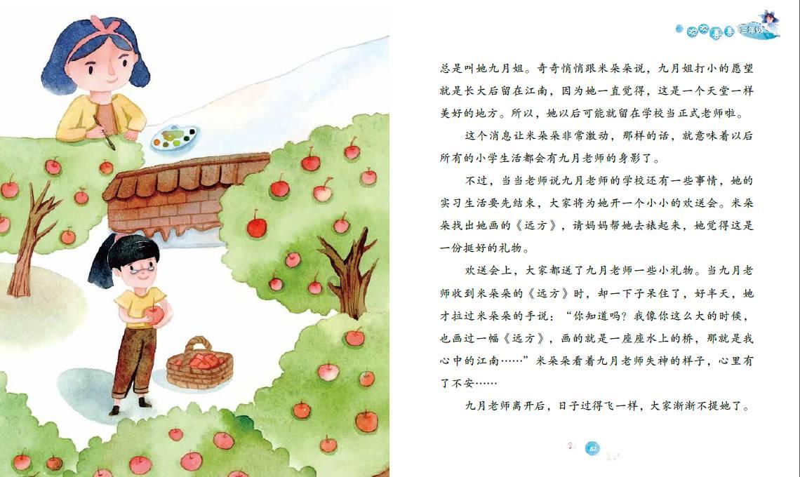 绿茶春茶的描述词段